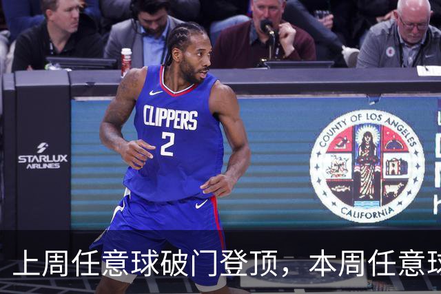 上周任意球破门登顶，本周任意球进球会连庄吗？湘超第十二轮最“夯”投票开启