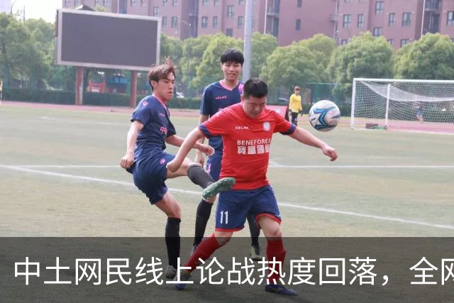 中土网民线上论战热度回落，全网开启新一轮反思
