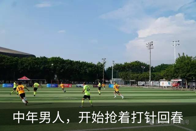 中年男人，开始抢着打针回春