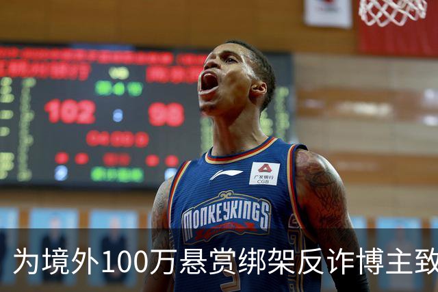 为境外100万悬赏绑架反诈博主致死，法院：应依法严惩，判死缓！