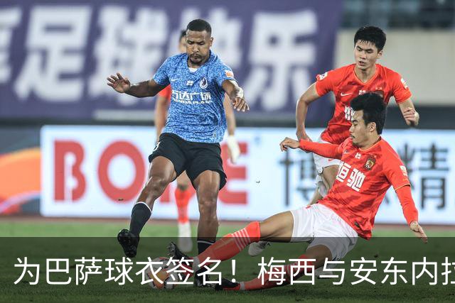 为巴萨球衣签名！梅西与安东内拉正装出席受热烈欢迎，明天领奖