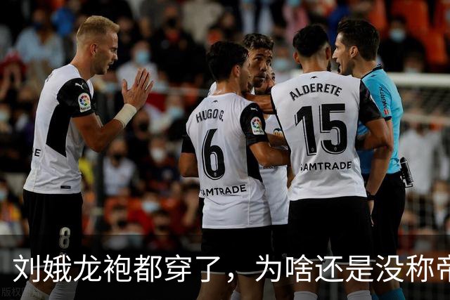刘娥龙袍都穿了，为啥还是没称帝？其实狄仁杰当年劝武则天时就点出一个死局，到刘娥这变成两个