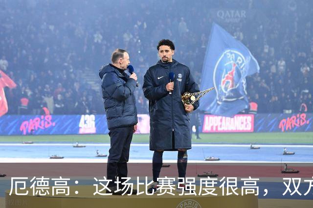 厄德高：这场比赛强度很高，双方都踢出了一些非常精彩的表现
