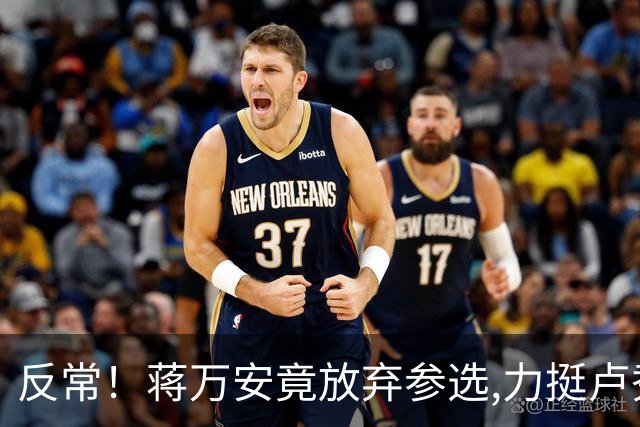反常！蒋万安竟放弃参选,力挺卢秀燕上位,郑丽文韩国瑜失去机会？