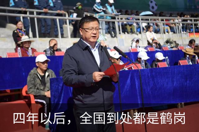 四年以后，全国到处都是鹤岗