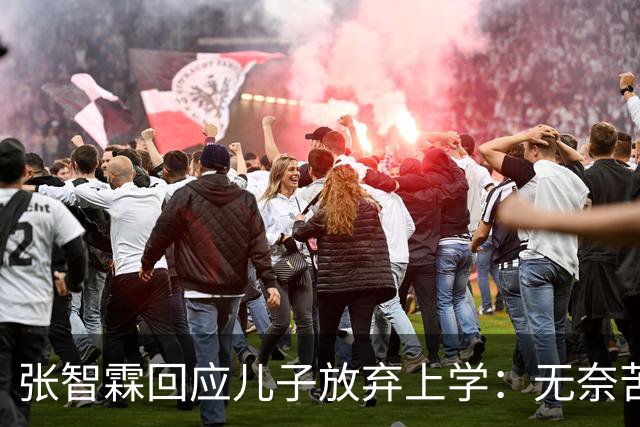 张智霖回应儿子放弃上学：无奈苦笑不干涉，自曝全家都不是读书料