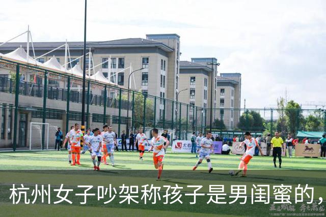 杭州女子吵架称孩子是男闺蜜的，丈夫淡定做鉴定，一句话毁掉婚姻