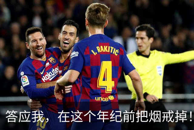答应我，在这个年纪前把烟戒掉！