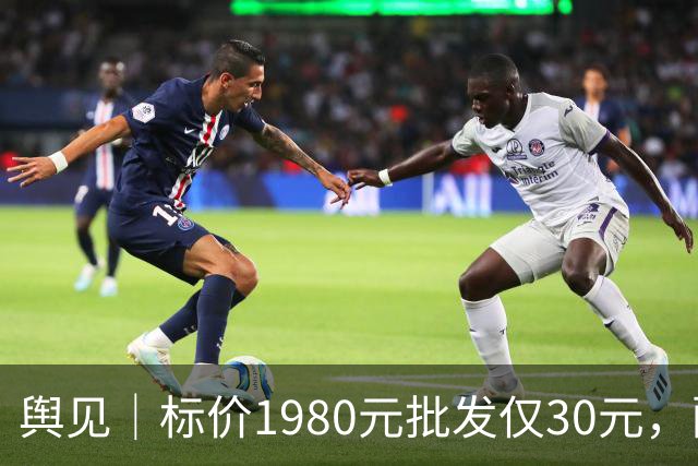 舆见｜标价1980元批发仅30元，配镜不能一直“雾里看花”