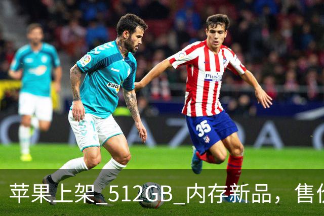 苹果上架 512GB 内存新品，售价真的猛！