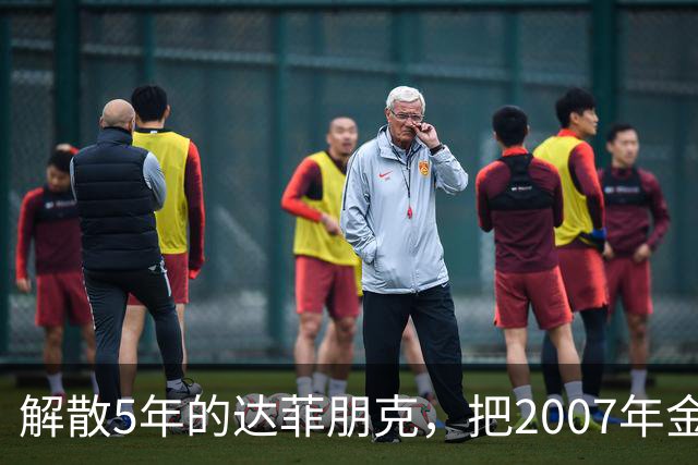 解散5年的达菲朋克，把2007年金字塔舞台做成了乐高