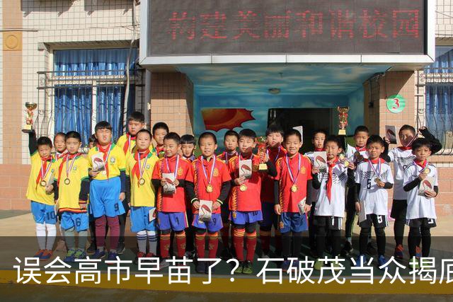 误会高市早苗了？石破茂当众揭底，这女人不光爱挑事，还蠢得离谱