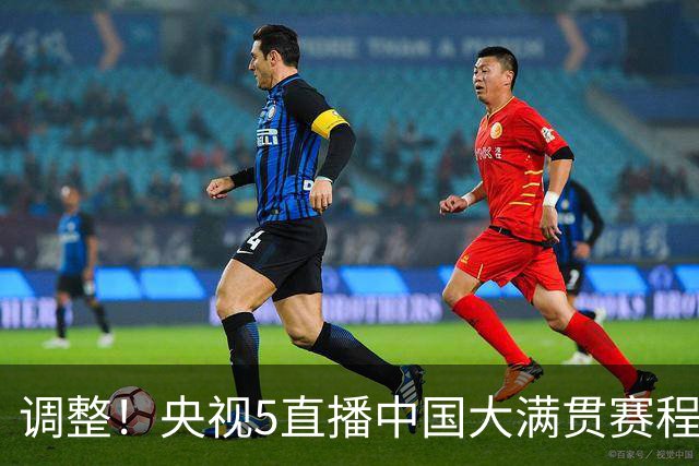 调整！央视5直播中国大满贯赛程，诞生2冠，王曼昱2场战张本美和