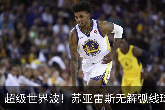 超级世界波！苏亚雷斯无解弧线球，卡塞米罗助攻，贝克汉姆笑了