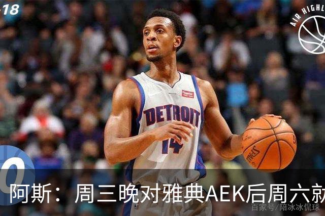 阿斯：周三晚对雅典AEK后周六就要踢瓦伦，皇马对此感到不满