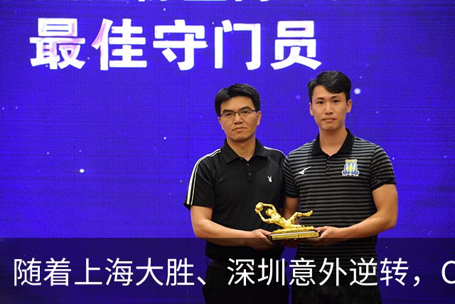 随着上海大胜、深圳意外逆转，CBA又乱了！广东跌出12强，上海稳居榜首