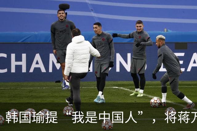 韩国瑜提“我是中国人”，将蒋万安一军，台青喊话可接受武力收台