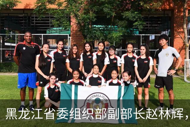 黑龙江省委组织部副部长赵林辉，拟任省直机关正厅级领导职务；鸡西市副市长、市公安局局长徐晓利，拟提名为副省级城市副市长人选