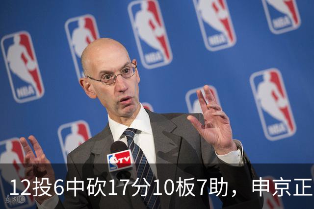 12投6中砍17分10板7助，申京正负值+13助火箭客场取胜