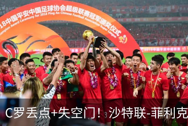 C罗丢点+失空门！沙特联-菲利克斯破门 利雅得胜利1-0胜